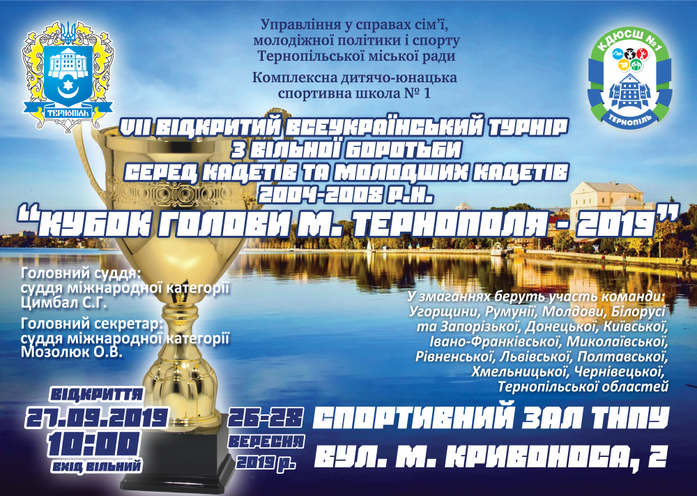 Боротьба плакат